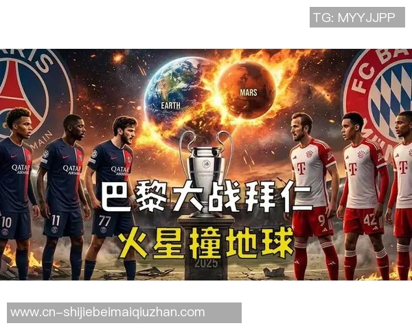 运动新闻拜仁与巴塞罗那对决日期揭晓球迷期待的巅峰对决即将来临